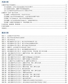 深度 | 法定数字货币大象起舞，行业变局将至_稳定币:稳定币是什么意思有几种