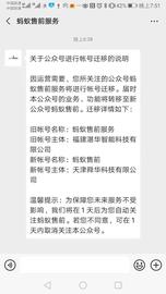 比特大陆旗下两官微账号注册主体转移，福建湛华部分股权冻结为保詹克团权益？_BIN:unlimitedip