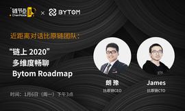 比原链2020年线路图曝光，MOV成，比原成， Bystack成，比原也成_区块链:区块链的未来发展前景作者是谁