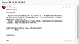 往事：开创者揭秘比特大陆S9如何成为“一代机皇”_区块链:MOS