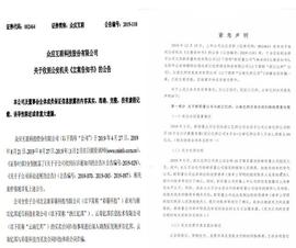 亿邦和众应互联互怼，炸出A股“涉币”企业_BDC:区块链如何购买