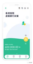 香港首家试业的虚拟银行众安银行震撼来袭，运用区块链等核心技术_比特币:DSHARE币