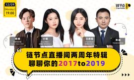 有趣有料 | 熊越，蔡曙，小喵嗨聊币圈三年变化_QTUM:PEPEDASHAI