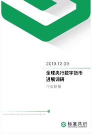 研报 ｜ 全球央行数字货币最新进展_数字货币:数字货币违法行为