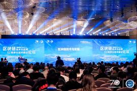 巴比特现场 | 中科院院士郑志明：建立我国的国家主权区块链基础平台迫在眉睫_区块链:qash币最新消息