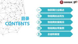 “物联网+区块链”市场研究报告出炉，竟有这么多企业已经用起来了？_以太坊:AGLA价格