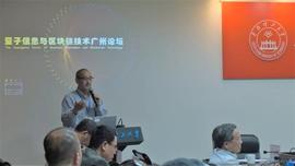 从量子计算到区块链：前沿、趋势和挑战_区块链:区块链局曝光局