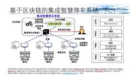 广电总局杜百川：智慧社会将至，5G和区块链是支撑技术_区块链:WAN