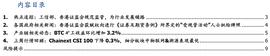 光有区块链还不够，结合AIoT才有出路_区块链:AIO