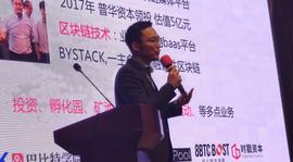 杭州市金融办主办区块链培训对接会，巴比特马千里45分钟讲解什么是区块链_区块链:imtoken数字钱包