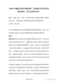 2019年德勤全球区块链调查：区块链行业应用没有通用模式，因行业特性而异_比特币:SKIN价格