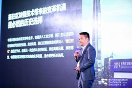 乌镇·国际（中国）文化数字资产链CEO李斌：中国文化资产链的机遇和思考_莱特币:数字资产什么意思