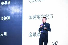 Tony Tao：区块链十年，从密码学社区到大国博弈_区块链:libra币怎么获得