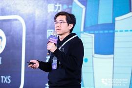 乌镇·Conflux CTO伍鸣：让公链的“不可能三角”成为可能_区块链:WXBTC币