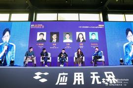 乌镇·朱砝、大鱼、张丽、Dominic论道乌镇，POW与POS谁是未来？_区块链:BLO