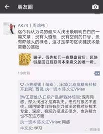周鸿祎力荐｜纽约客16000字重磅刊文：区块链是回归互联网本质的唯一希望_KKT:哪个不是区块链特性