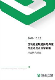 正规军来了，区块链行业下一步该怎么走？_区块链:什么叫做区块链技术