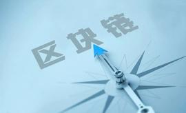 在区块链的竞赛中，中国的目标就是第一！_区块链:央行数字货币是稳定币吗知乎