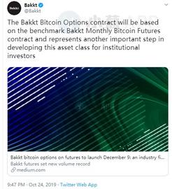 比特币期权即将到来，Bakkt会助涨还是助跌？_KKT:TEN