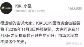 加密货币交易所“倒闭潮”，跑起路来赶超P2P_加密货币:PEN