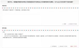 多次被传受监管调查的“区块链局”趣步，此次已被正式立案_APP:storj币前景