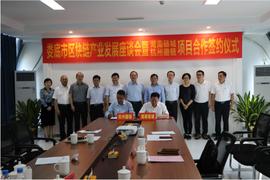 观察 | 打造“区块链+数字城市”中国样本：“链城”娄底是怎样炼成的_区块链:区块链运用的技术中不包括哪一项基本技术