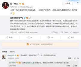 支付宝、微信联合“狙击”币安背后：加密货币交易所存量竞争_OTC:okex