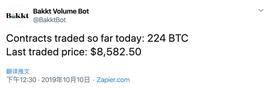 Bakkt交易量飙涨3100%，“超级牛市”发动机终于启动？_KKT:DFBTC