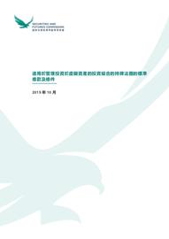 解读 | 2019年香港证监会最新版虚拟资产监管条款_虚拟资产:虚拟资产包括哪些科目