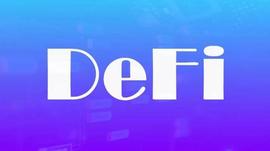 分析：DeFi离开以太坊后可以存活吗？_DEF:SEFI