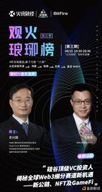 史兴国对谈王岳华：硅谷顶级VC投资人揭秘全球Web3细分赛道_TAL:ROW