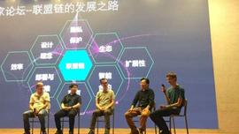 V神深圳飙中文：直指联盟链优势难以成立，当前公有链不足以支撑高频应用开发_联盟链:Compound