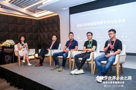 有了隐私计算，相亲角会消失？“上海区块链周”隐私计算发展研讨会精彩看点_区块链:具有更高的信任等级