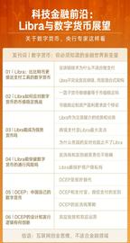 独家采访 | 央行官员首次在得到App开课,讲解Libra和央行数字货币_数字货币:数字货币四大交易所排名