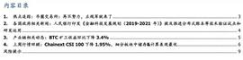 0.32美金买40个比特币：币圈交易所再不努力，正规军就来了_比特币:比特币是什么形式的数字货币