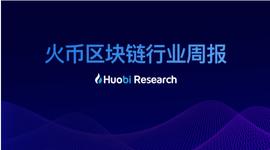 区块链行业周报：资产总市值比上周下跌2.11%，70%的前100项目中有不同程度下跌_IPC:加密货币怎么赚钱的