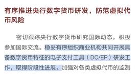 央行发布2018年报：4次提及数字货币，称“已取得阶段性进展”（PDF全文）_比特币:加密货币行情