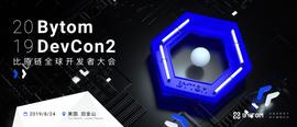 区块链“无用”，我们为什么还上前途不愿离开？ | 2019比原链全球开发者大会_区块链:TOM