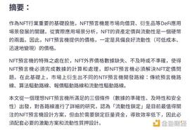 万字解析  NFT预言机_GLASS:GLASS