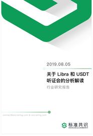 关于 Libra 和 USDT 听证会的分析解读_MEV:SHEESHA