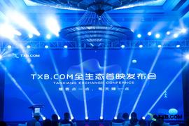 TXB.COM打造新一代交易所：创新商业模式+产业全生态建设_COM:Grayscale Bitcoin Trust tokenized stock FTX
