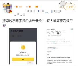 冻币冻卡潮再度来袭,如何保护个人的虚拟资产？_数字货币:C2C