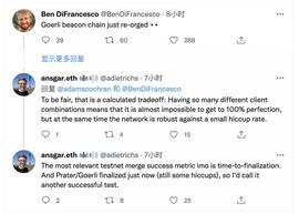 以太坊最后一个测试网真的合并成功了吗？_BTC:ETH
