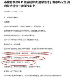 币世界余勋8.12早间行情解读 回踩停顿就是低多机会 强势看涨至12月_BTC:INE