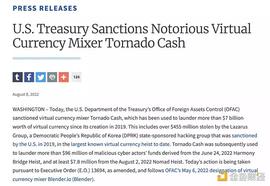 从美国监管角度看 为什么Tornado Cash会迎来制裁及后续猜想_APP:TORN价格