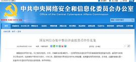 严打虚拟币炒作，数藏平台乱象或已触红线_区块链:虚拟资产包括哪些科目