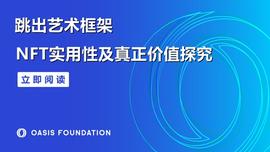 跳出艺术框架：NFT实用性及真正价值探究_PRE:Vesta Finance