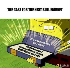 Bankless：下个牛市的 5 大关键主题和趋势_SHI:SUSHI