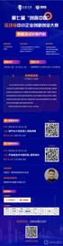 第七届“创客中国”区块链中小企业创新创业大赛赛前培训火热开启_区块链:加密货币