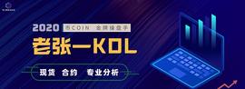老张：加密市场八月份注定要暴涨的现货密码_以太坊:web3游戏是什么意思